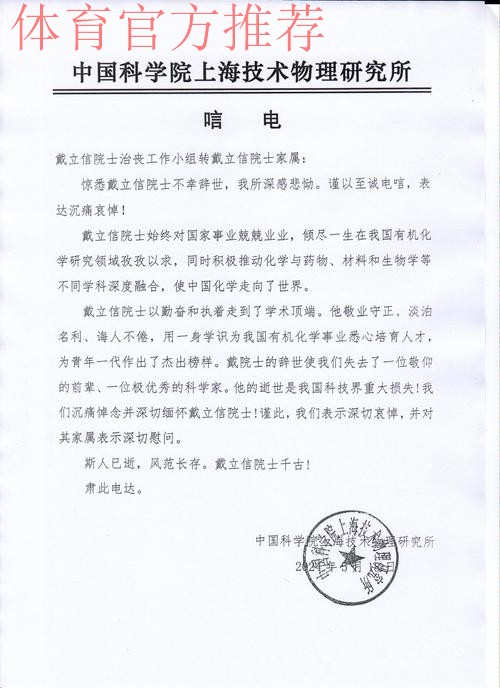 中国足协向科特迪瓦足协发悼信表达哀悼和慰问 中国足协向科特迪瓦足协发悼信表达哀悼和慰问