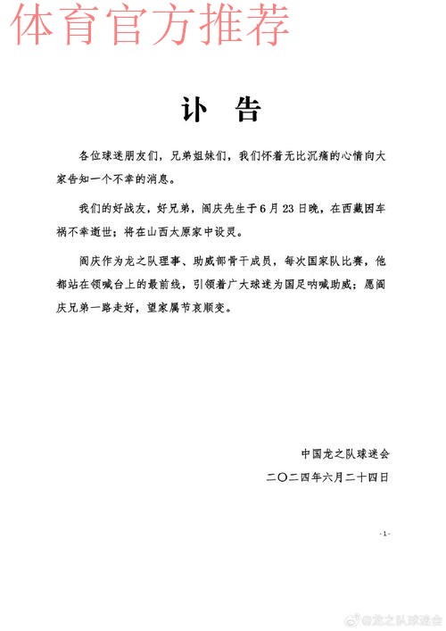 中国足协向科特迪瓦足协发悼信表达哀悼和慰问 中国足协向科特迪瓦足协发悼信表达哀悼和慰问