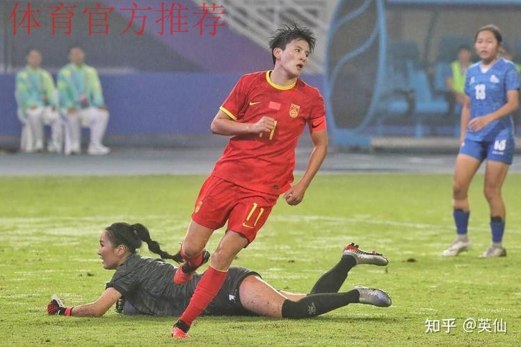 中国女足16:0战胜蒙古女足 取得亚运会“开门红”