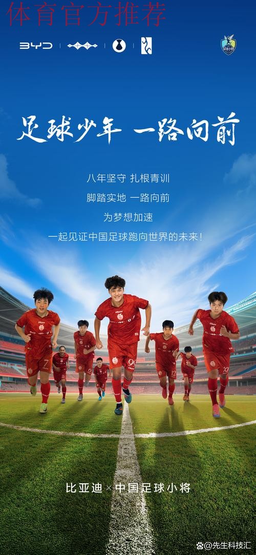 希望未来之星从这里走出——记中国足球名宿辅导团延安行