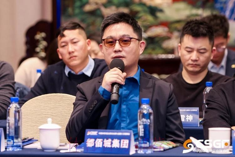 中国体育用品业联合会理事会议召开